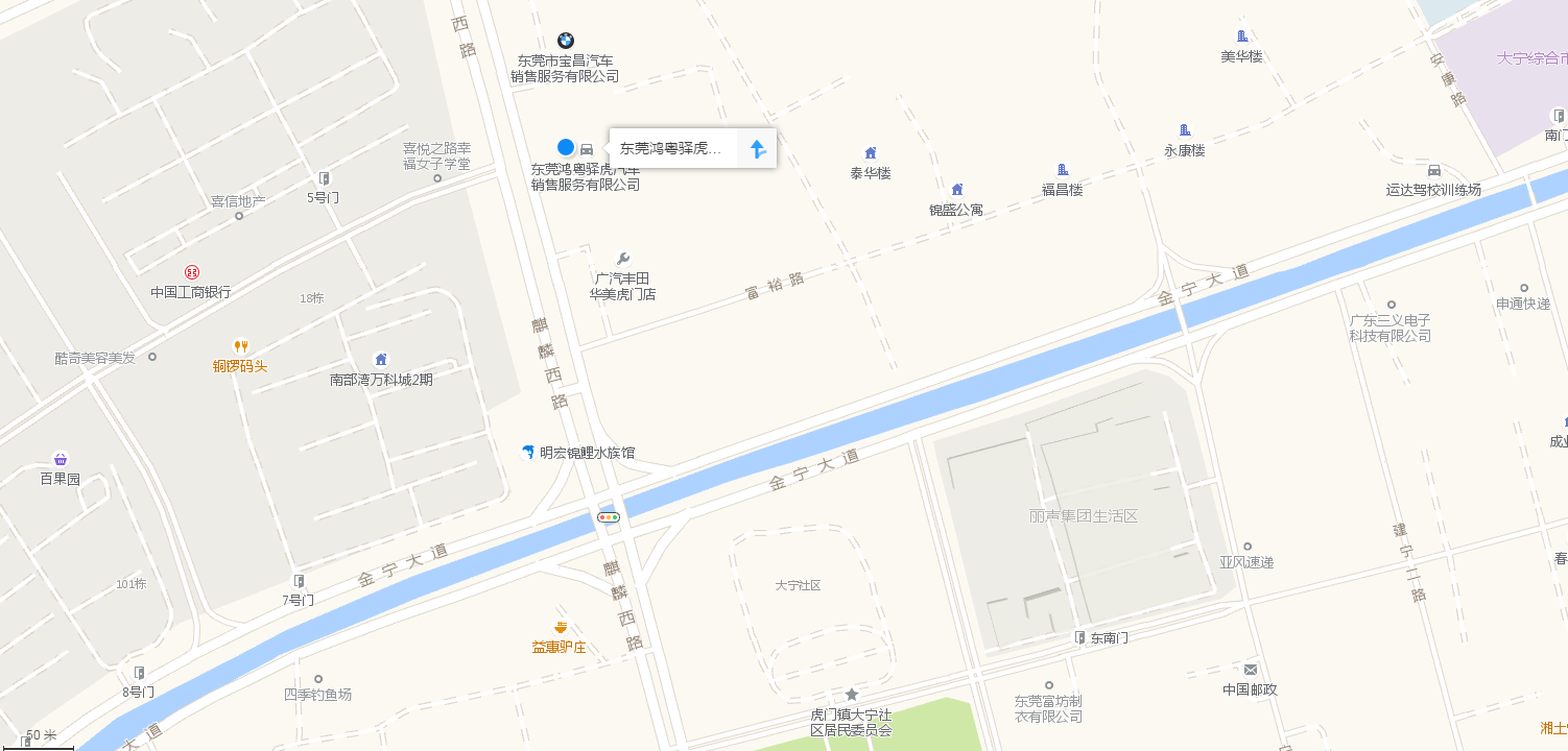 东莞市鸿粤驿虎汽车销售服务有限公司(图1)